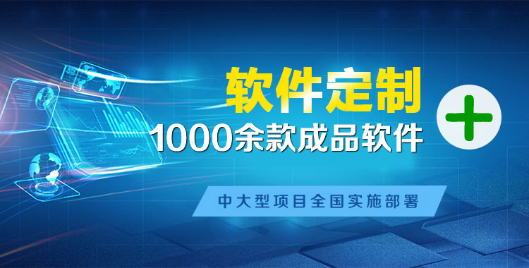 孟州管理系统软件软件开发